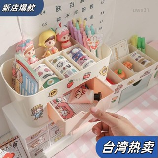 ⭐新店開張⭐抽屜式桌面收納盒 學生簡約多功能手賬膠帶貼紙雜物化妝品收納盒 房間收納盒166