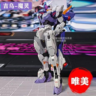 WM唯美-吉烏魔靈PB限定HG1/144 高達水星的魔女外傳拚裝模型