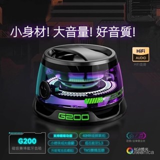 【桃園出貨】新款磁吸藍芽喇叭迷你便攜式小型喇叭車載無綫戶外氛圍燈重低音炮 迷你磁吸支架無線音箱 藍芽喇叭