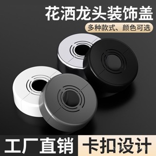 臺灣熱銷 角閥裝飾蓋水管遮擋裝飾水龍頭花灑遮醜蓋不銹鋼燃氣管道分體式
