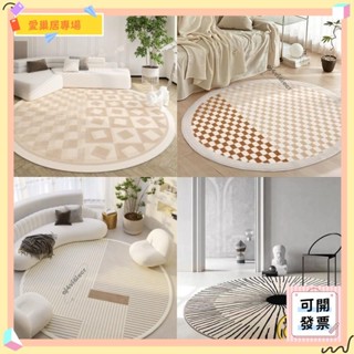 💫桃園+可開發票💫簡約ins圓形地毯客廳茶几墊加厚毛絨防滑腳墊臥室床邊毯衣帽間鏡前毯💫桃園出貨💫