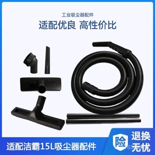 ✨桃園有貨/免運✨適配潔霸15L工業吸塵器BF500/501配件大全塵扒軟管頭扁吸圓刷水扒