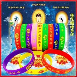 🥇桃園出貨🥇夜光佛教蓮花戒指南非阿彌陀佛陀矽膠手環手環親情佛教蓮花手環南無阿彌陀佛矽膠手環手環手帶結緣