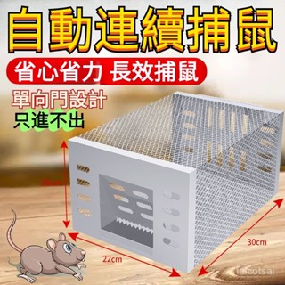 連續捕鼠籠 捕鼠籠 捕鼠器 老鼠籠 抓老鼠 捕老鼠籠 連續迴圈捕鼠籠 捕鼠神器 連續捕鼠器 自動連續捕鼠器 自動捕鼠籠
