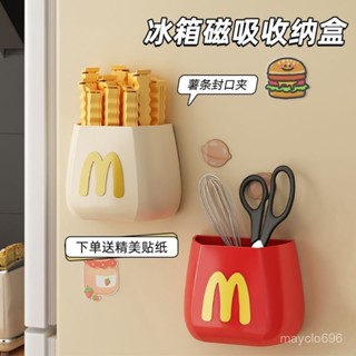🌹精品好貨🌹冰箱置物架側收納家用保鮮膜廚房儲物入戶門壁掛式磁吸收納盒 I7OL