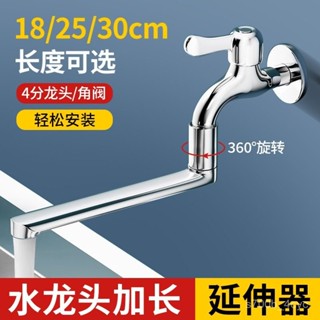 「新品熱銷」加長水龍頭延伸器萬嚮旋轉機械臂拖把池防濺頭出水嘴起泡器延長管 XW6I