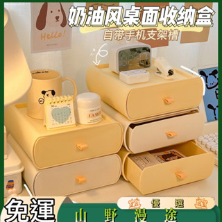 SYMT-抽屜式桌面收納盒辦公室工位收納整理神器宿舍桌上床頭文具置物櫃