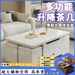 全臺免運 茶幾 茶幾桌 餐桌 陞降茶幾 多功能巖闆茶幾 會客桌 收納桌 折疊茶幾 秒變餐桌兩用 小戶型陞降可移動茶幾
