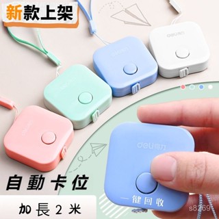 🔥 店鋪熱賣 🔥迷你皮捲尺小型2m家用軟尺隨身量三圍身高多功能便攜1.5m軟尺自動卡位/一鍵迴收/公英雙製迷你皮捲尺 U
