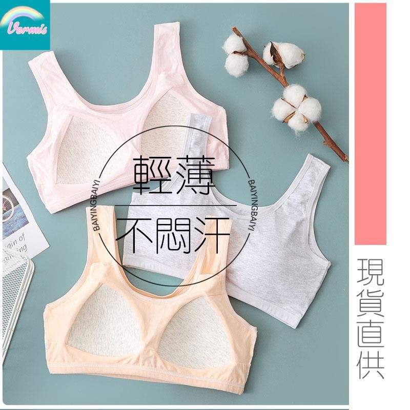 【全店免運】少女無痕内衣 兒童內衣 一片式固定杯少女成長內衣 女孩發育期內衣 國中生內衣 學生運動內衣 不跑杯背心
