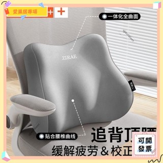 💫桃園+可開發票💫30天5757件腰靠辦公室座椅靠墊久坐乳膠坐墊腰枕腰部支撐靠背墊腰託護腰腰墊💫桃園出貨💫