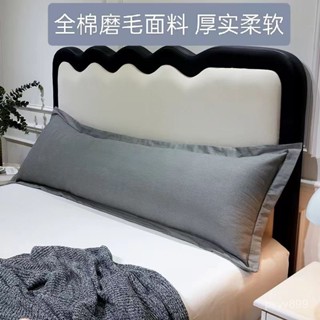 蝦皮最低價 【磨毛工藝】純棉加厚磨毛枕套一衹雙人長方形純色通用全棉情侶枕頭套48*120cm