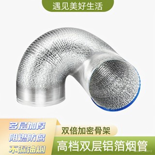 臺灣熱銷 油煙機排煙管排氣管廚房配件排風管鋁箔加厚軟管通用款出風口煙管