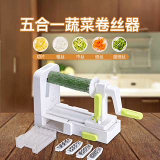 刨絲器 切菜機 削皮刀 切菜器 切片器 切丁器 多功能刨絲器 切絲器 多功能切菜器 廚房料理用具 刨絲 刨刀 護手切絲器