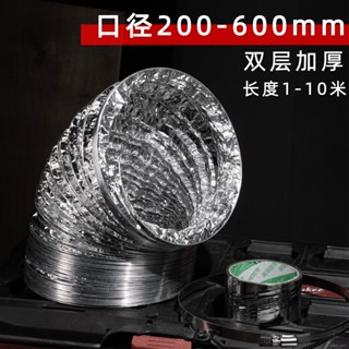 臺灣熱銷 大口徑鋁箔鋼絲伸縮排風管排氣管油煙機管排煙管空調外機導風管