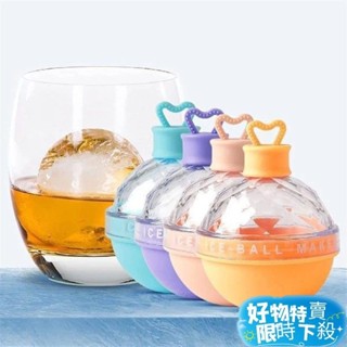 🌈臺灣出貨燈泡冰球模具 食品級冰格球 矽膠製冰模具 製冰盒 矽膠燈泡冰格 威士忌冰球模具 大冰球 冰塊模 製冰盒