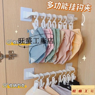 💖工廠促銷💖帽子收納神器收納夾衣櫃免打孔無痕掛鈎褲夾可旋轉襪子夾衣帽夾