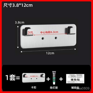 臺灣發貨✨ 不銹鋼粘鈎加厚卡扣置物架免釘貼片免打孔配件粘墻貼片單雙鈎掛片