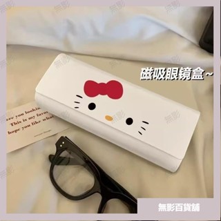 無影Kitty眼鏡盒🎀 磁吸式眼鏡盒 學生行動式眼睛盒 眼鏡收納盒 墨鏡收納盒 kitty收納盒 太陽眼鏡盒 防壓眼鏡