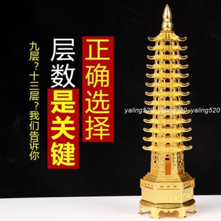 💚臺灣優選💙文昌塔13層仿文昌塔擺件 合金文昌塔擺件 文昌塔擺件工藝品客廳
