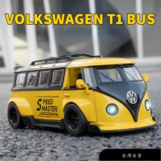 【免運】1:32 Volkswagen T1 Bus 合金汽車模型燈光音效壓鑄汽車玩具男孩生日禮物兒童玩具汽車系列