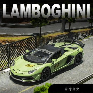 【免運】大號1:24模擬蘭博基尼SVJ63敞篷跑車模型擺件兒童聲光合金玩具車 YXPP