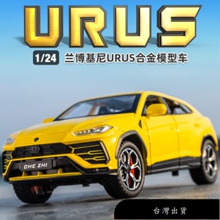 【免運】模擬汽車模型 1:24 Lamborghini藍寶堅尼 URUS SUV 合金玩具模型車 金屬壓鑄合金車模 回力