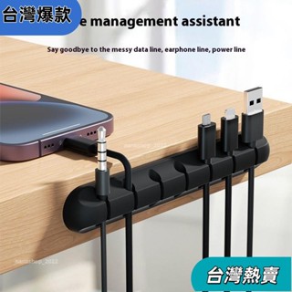 【新店開業】數據線固定器車用理線器免打孔桌面充電線收納整理耳機線防纏繞28