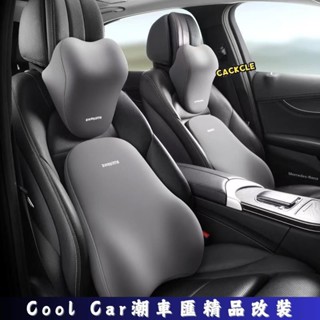 桃園出貨-汽車頭枕 3D記憶棉 可水洗 汽車靠枕 汽車靠腰 汽車腰靠 汽車頸枕 汽車靠墊 車用靠枕 車用頭枕 潮車匯