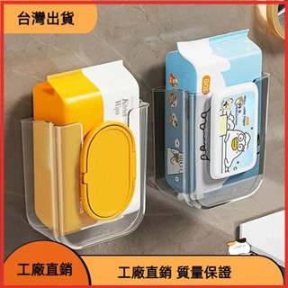 &臺灣發貨&浴室紙巾盒,壁掛式大開口濕紙巾收納盒,高品質免打孔浴室紙巾收納架