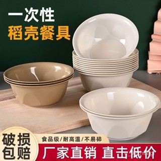 💓臺灣百貨💓【爆款推薦】一次性稻殻碗加厚餐具塑膠家用商用餐具飯店酒席批髮