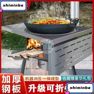 G價柴火爐 木炭爐 燒柴爐子 折疊一體柴火灶農村家用燒木柴戶外便攜柴火爐多功能無大鍋 火爐 柴爐 火箭爐