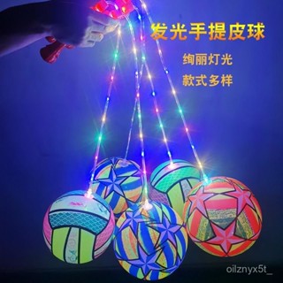 🎉米寶倉🎉大號髮光健身甩甩球 兒童充氣玩具彈力球閃光手提波波球 地攤熱賣趣味玩具幼稚園獎勵解壓玩具