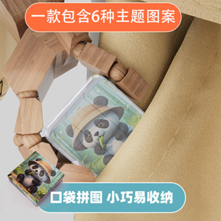 方方兒童禮物必備🔥男孩禮物 生日禮物 女孩禮物 幼兒園生日禮物 兒童節禮物 兒童節 交換禮物磁性6麵拚圖3D風格新款動物
