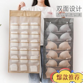 爆款熱賣 【雙面設計 兩面都能收納】內衣收納掛袋宿舍牆掛學生家用壁掛式掛牆置物袋雙面收納袋門背後