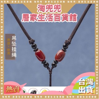 臺灣爆款天珠瑪瑙項鍊繩子手文玩配飾毛衣鏈和田玉瑪瑙掛脖繩子 穿搭配飾 飾品配件 復古 時尚 個性 小眾設計 精緻 潮流甜