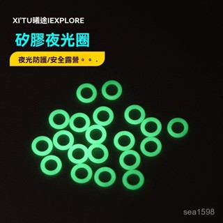 🔥新品促銷🔥戶外露營配件 帳篷地釘夜光圈 夜釣魚O型熒光圈 戶外露營警示 警示矽膠天幕防拌髮光環 HZYM