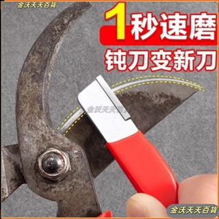 手持磨刀器 戶外 刀剪兩用 磨刀石 快速磨刀器 磨刀神器 手動磨刀器 萬用磨刀器 颳刀磨刀器 開刃工