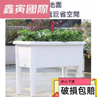 【鑫寅】【高腳長方形花盆】飼養箱 花卉盆 庭院種植盆 長方形花盆 蔬菜種植箱 特大種菜箱 種植盆 種植箱 陽臺種植箱TI