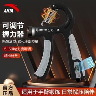可調節握力器 握力 腕力 握力訓練器 手腕訓練 腕力器 可調式握力器 腕力球 R字握力器 電子計數握力器可調節中學生練手