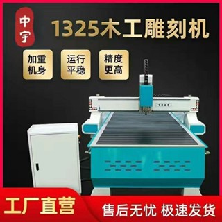 【這款是定製產品 標價為定金】雕刻機廣告CNC1325廣告木工全自動PVC亞克力石材數控切割機開料機