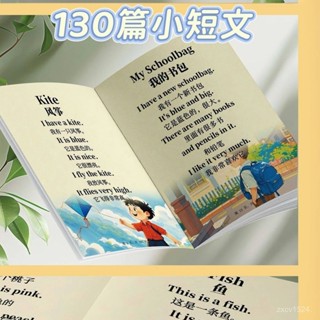 🔥臺灣閃發+99免運✨新版2025晨讀英語短句最新款130高畫質短文A5全綵筆記本 GLDI