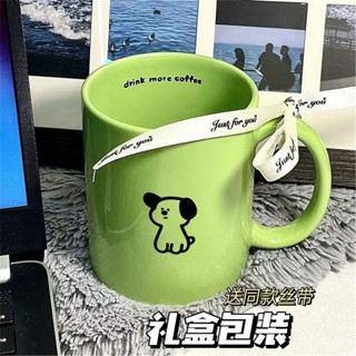 臺灣出貨⚡自製焦綠小狗陶瓷馬克杯杯情侶水杯辦公室高顔值耐高溫牛奶咖啡杯