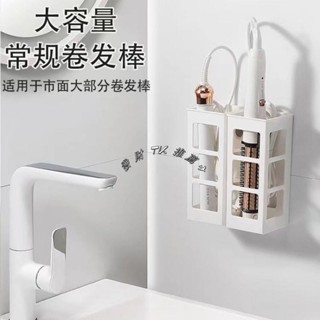 TK推薦✈捲髮器收納架造型器吹風機置物架壁掛收納牆面整理收納架美髮工具無痕離子夾架垃圾袋收納浴室收納