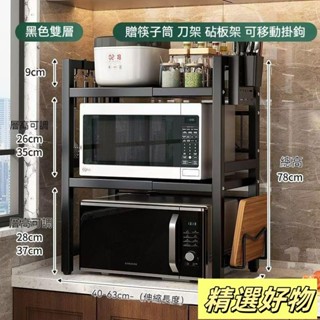 加厚檯面置物架 廚房微波爐置物架 可伸縮桌面收納架 多層電飯煲烤箱架子 家用收納神器5.23