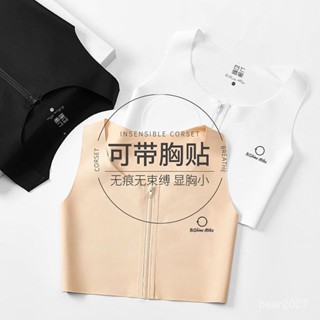 🔥臺灣出貨🔥【舒適無痕】拉鏈束胸無痕隱形內衣裹胸女大胸顯小超平學生夏季透氣冰絲背心 拉鍊束胸 束胸 帥T 中性束胸