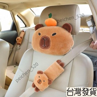 🔥免運下殺🔥卡比巴拉汽車車用頭枕毛絨安全帶護肩護頸可愛卡通車載水豚保險帶 4CX1
