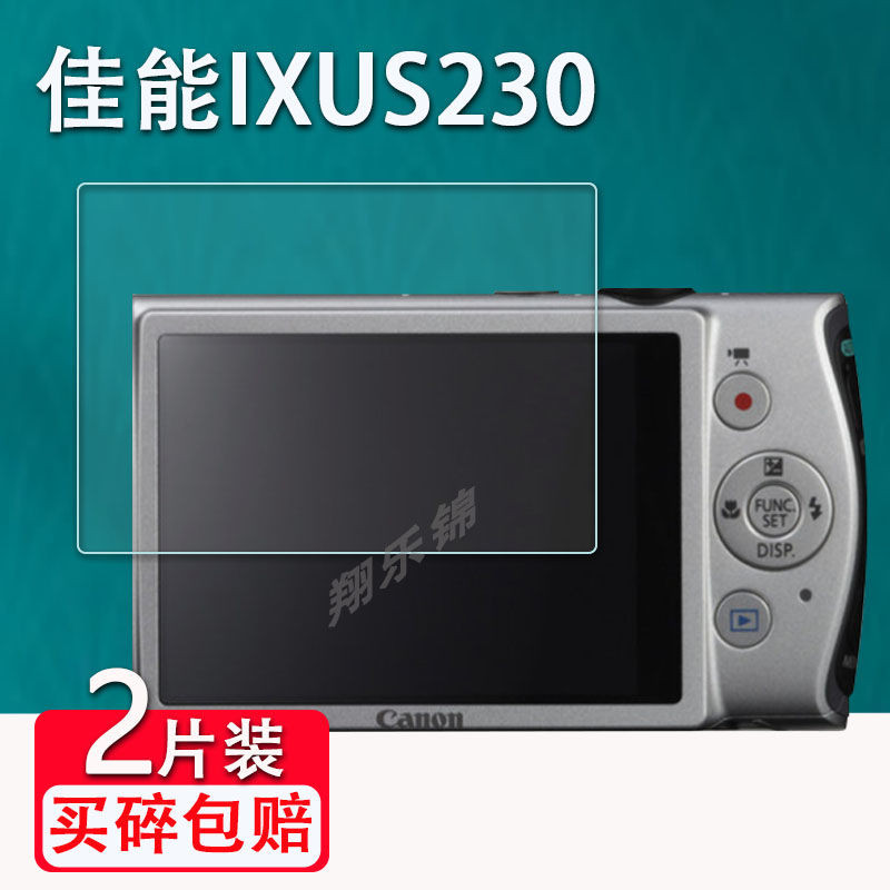 【拼全蝦皮最低價】 佳能IXUS230HS相機鋼化膜ixusS240保護膜s110/ixus155/120屏a2400