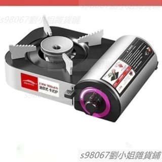 5.23*迷你小卡式爐車載瓦斯燃氣卡磁卡斯爐戶外爐具便攜式煤燃氣灶小型
