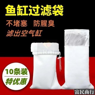 🔅批發價🔅【濾材の革命】魔毯、魔袋 ●耐用過濾效果好(過濾棉 生化棉 白棉 羊毛絨 活性碳棉 底部過濾 上部過濾 D